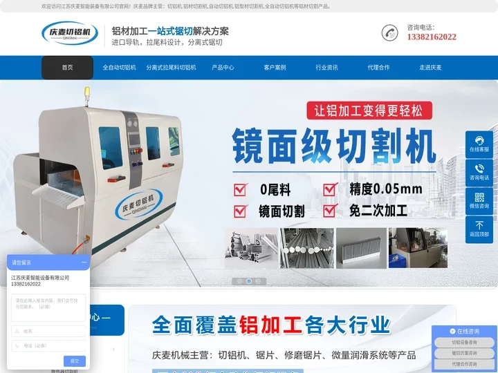 切铝机_全自动切铝机_型材切割设备_铝型材切割机_江苏庆麦官网