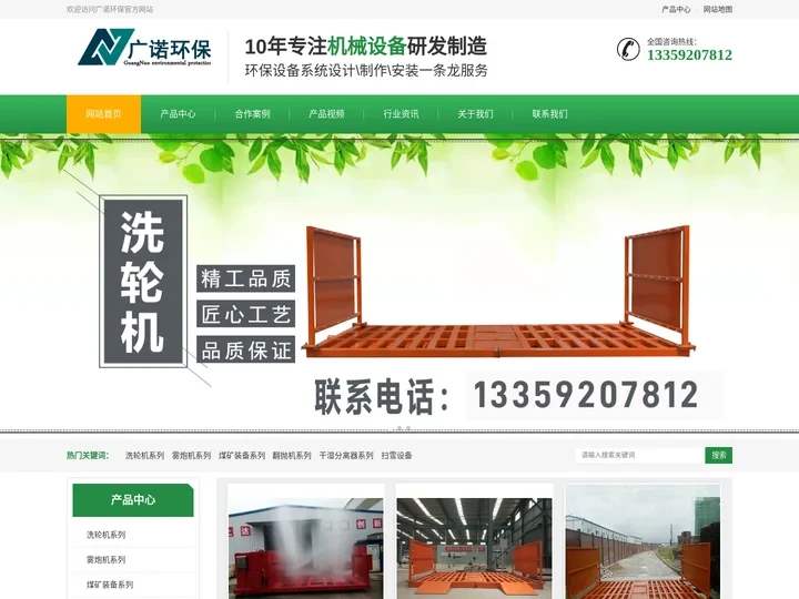 洗轮机_洗车池_工地用洗车设备_建筑工程车辆洗轮机_施工现场自动洗车台