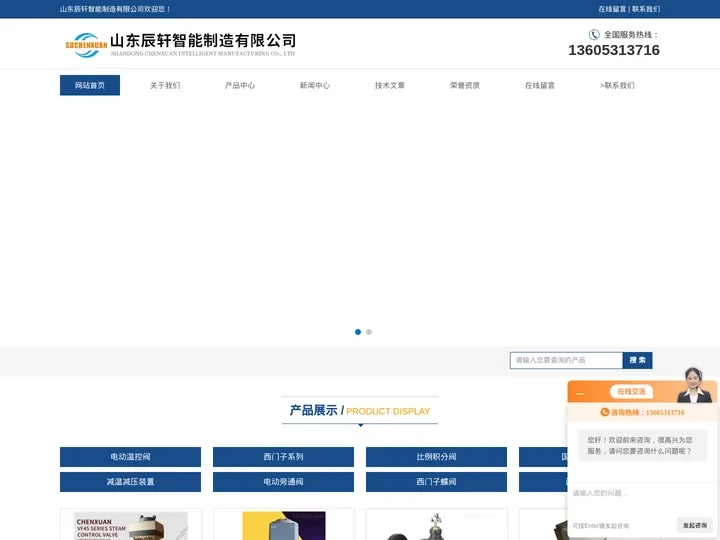 温控阀(辰轩)-百科