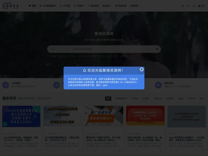 聚锦资源网-请激活主题ritheme.com