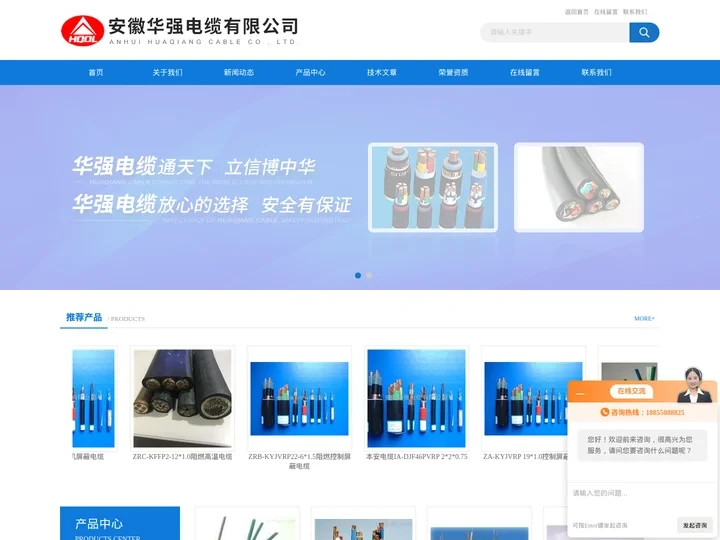 LIYCY电缆-KYJVRP电缆-BPYJVRP变频电缆-KXFFP补偿导线-安徽华强电缆有限公司
