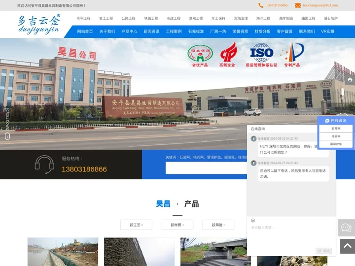 石笼网-格宾网-雷诺护垫-安平县昊昌丝网制造有限公司