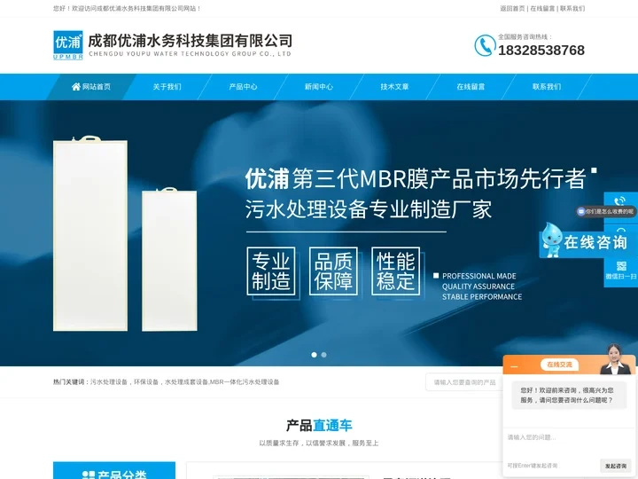 成都生活污水处理设备-四川污水处理一体化设备厂家-成都优浦
