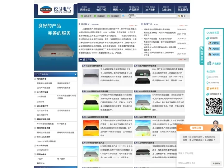 国产信创时钟服务器-双北斗授时-网络时间服务器