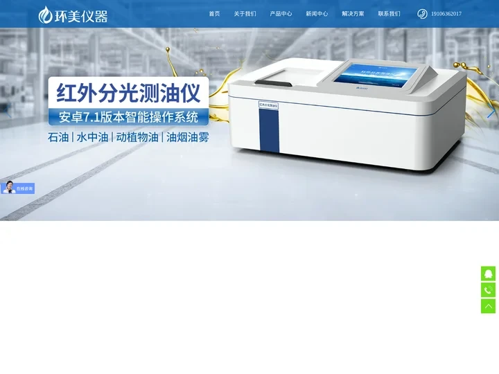 红外分光测油仪_紫外测油仪_便携式红外测油仪-山东环美仪器