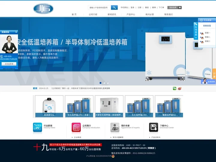 上海一恒仪器【官网】培养箱,干燥箱,恒温恒湿箱,药品稳定性试验箱生产厂家—上海一恒科学仪器有限公司