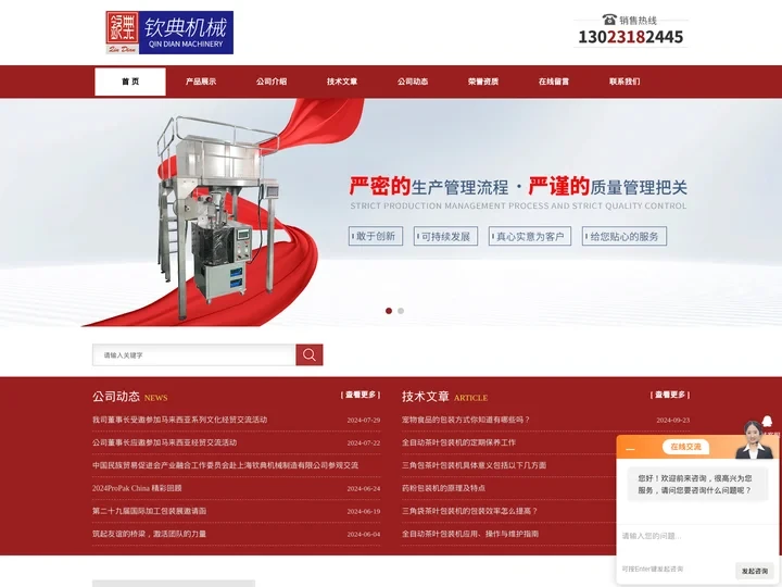 三角袋茶叶包装机(三角包茶叶包装机)百科
