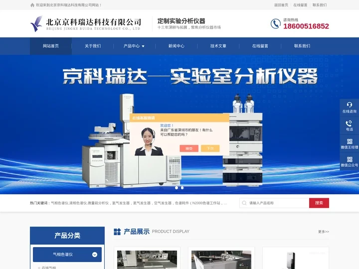 AA-6300F原子吸收分光-AFS-9130原子荧光光度计-SEDEX75蒸发光检测器-北京京科瑞达科技有限公司