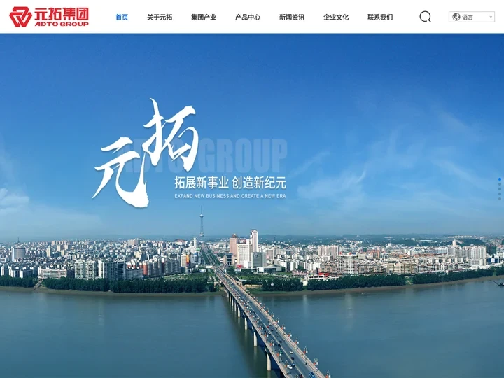 元拓建材集团官方网站