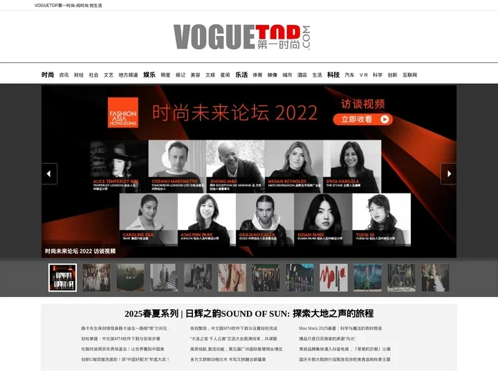 VOGUETOP第一时尚-阅时尚 悦生活