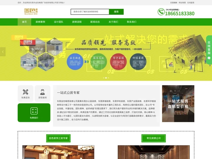 东莞展厅设计施工公司_办公室写字楼装修_东莞校园文化设计建设-东莞金色畅想广告牌招牌设计制作