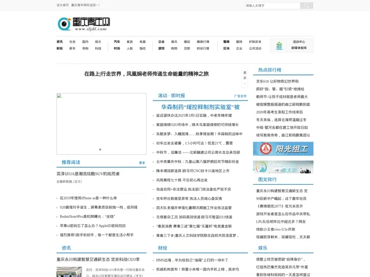 重庆青年网_青年人企业资讯网站