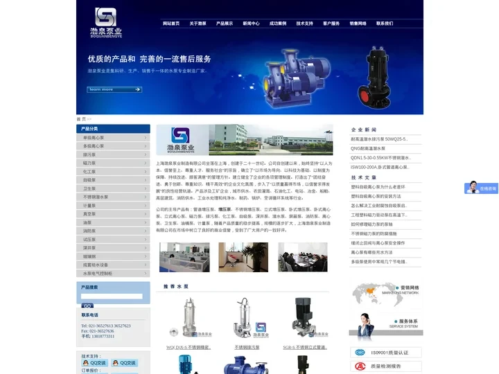 增压泵-离心泵-管道泵-排污泵-上海渤泉泵业制造有限公司 【官方网站】