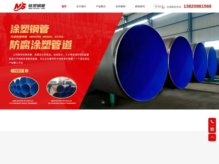 涂塑管道-涂塑钢管生产厂家-天津铭塑钢管有限公司