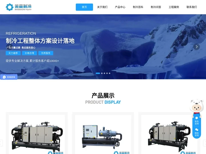 成都冷水机_成都工业冷水机_螺杆冷水机-美森威尔