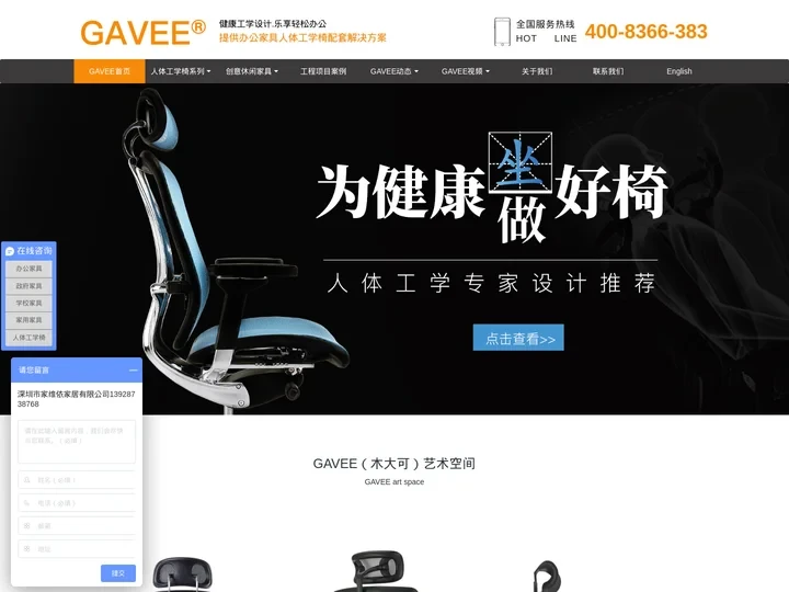 深圳市家唯依智家具有限公司官方网站