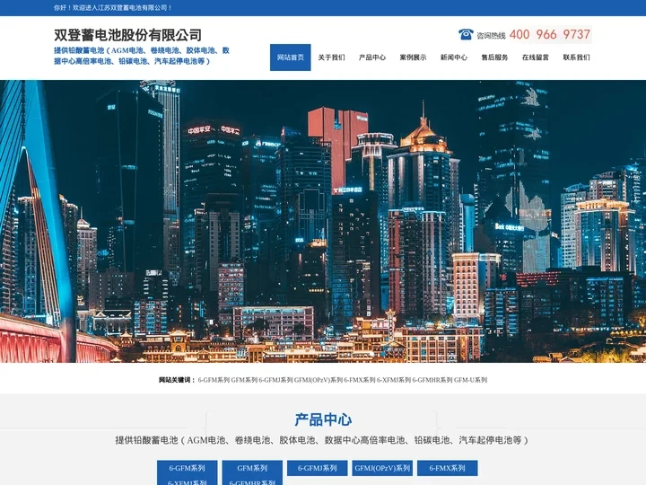 江苏双登蓄电池-双登蓄电池股份有限公司-双登官网