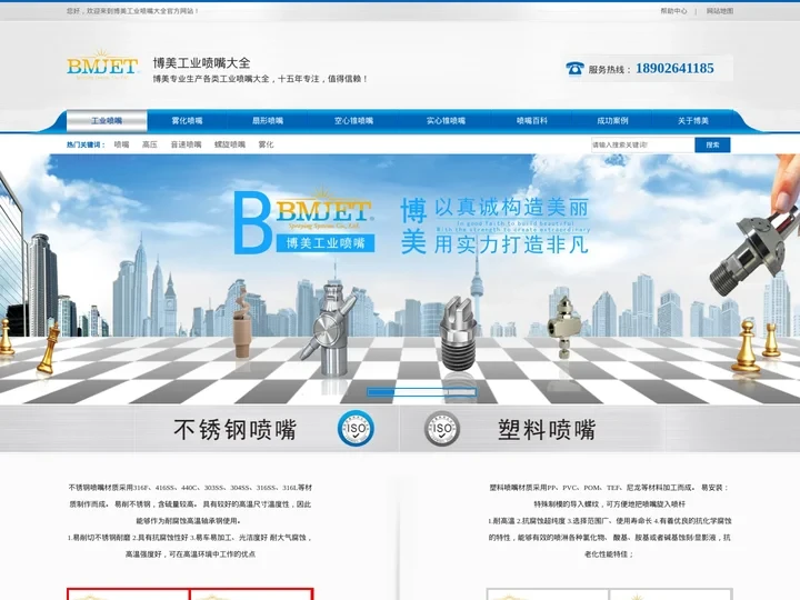 金属不锈钢清洗喷嘴_工业雾化除尘喷嘴- 博美工业喷嘴大全