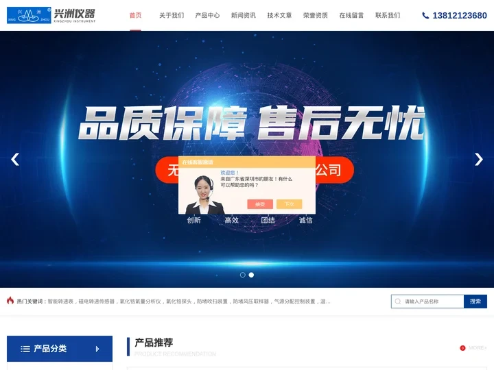 防堵吹扫装置-防堵风压测量装置-电动操作显示器-兴洲仪器