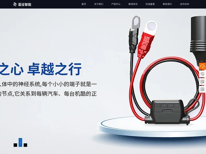 导热片_隔热棉_隔热垫_车用线束_车用线材_导热硅胶片_硅胶导热垫_散热硅胶垫_新能源散热导热方案设计_东莞蓝征汽车线束