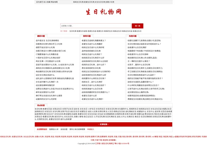 妈妈生日礼物,老婆生日礼物,女生生日礼物,创意小礼物 - ⎝⎛萍客小居生日礼物网⎞⎠