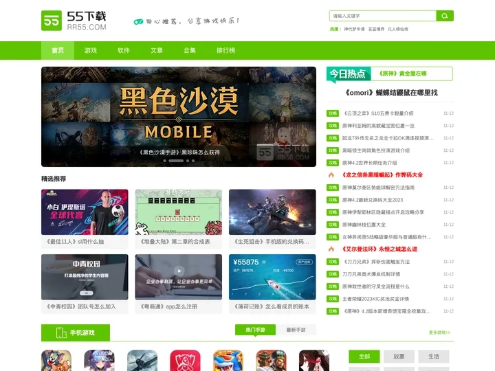 手游下载排行榜_好玩的手游推荐