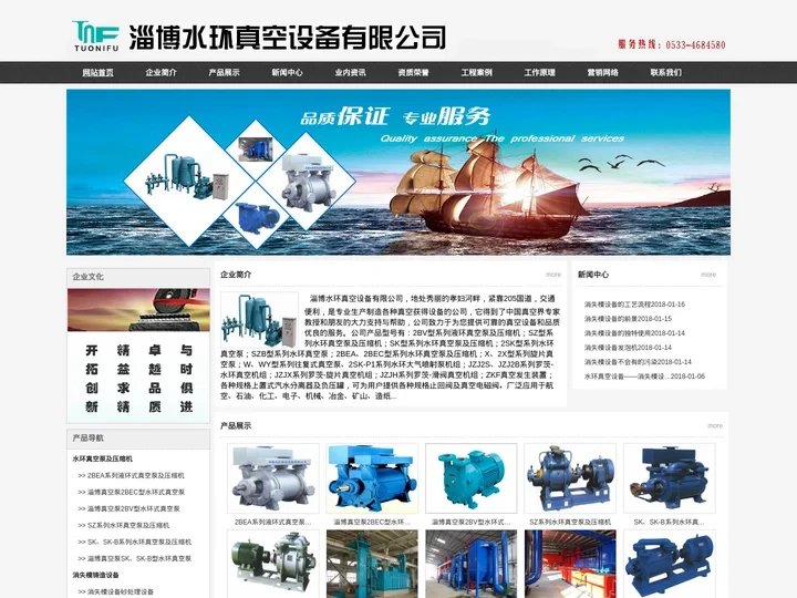 淄博真空泵-消失模设备厂家 - 淄博水环真空设备有限公司