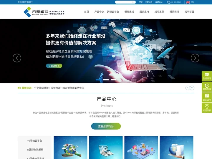物流系统•货代系统•国际快递/专线/小包系统首选☛哲盟软件
