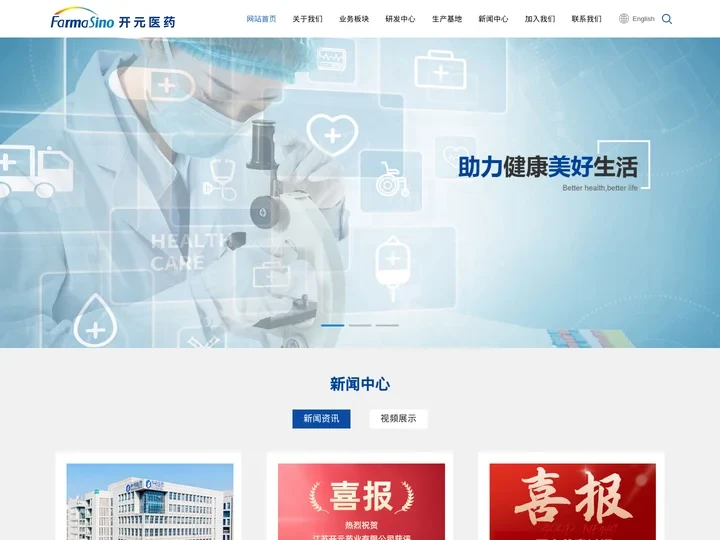 江苏开元医药有限公司