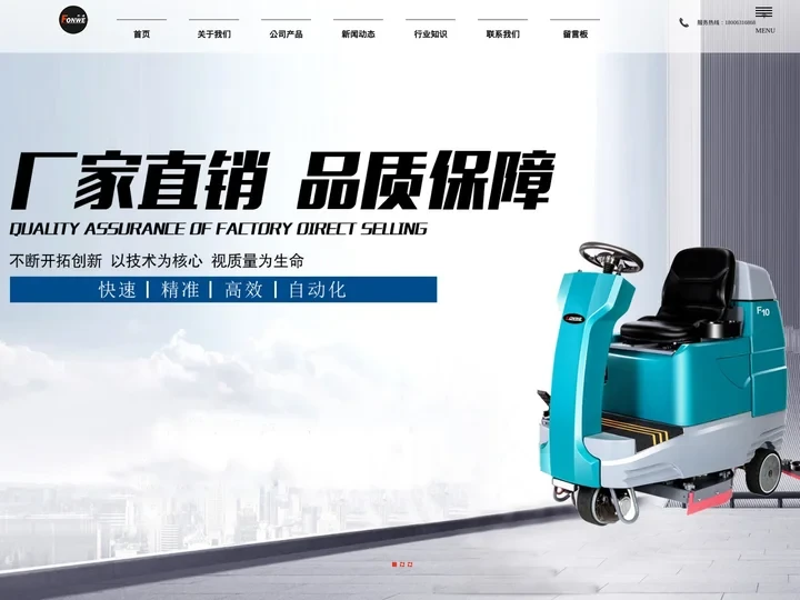垃圾搬运车厂家-巡逻车-垃圾箱-清洁剂-扫雪机-洗地机价格-扫地机租赁-邦之威清洁设备供应商