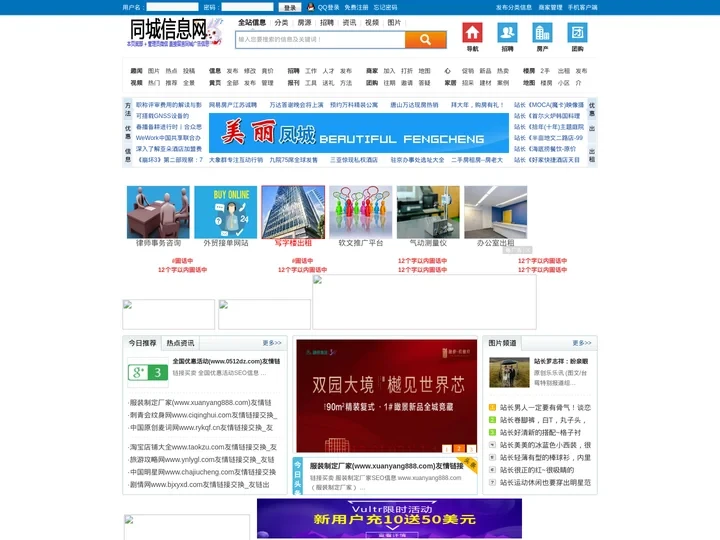 SEO站长论坛-网站seo排名优化推广平台-站长之家
