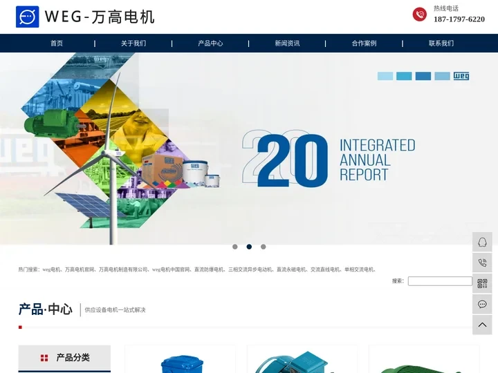 万高电机-weg电机-万高(南通)电机制造有限公司-授权代理「奕步销售」