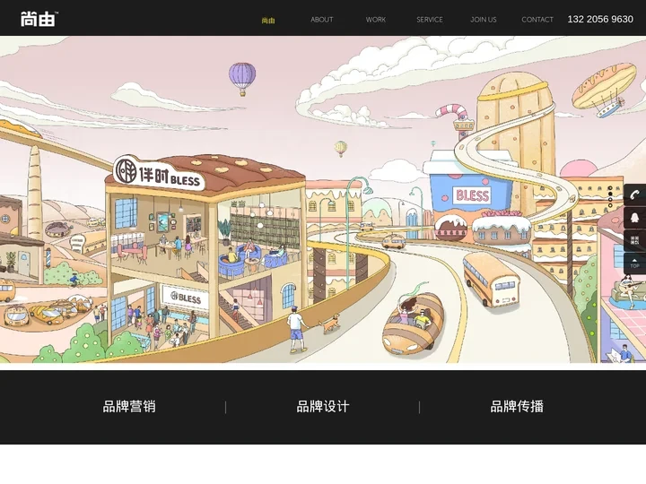 济南VI设计_画册/标志/包装设计_餐饮空间设计_山东餐饮品牌设计-山东尚由