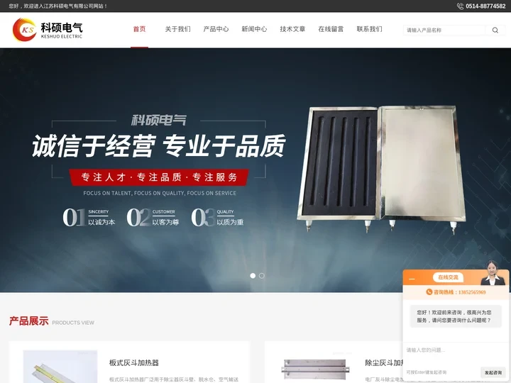 除尘灰斗加热板-板式灰斗加热器-江苏科硕电气有限公司