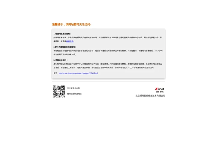 宣城妇女网