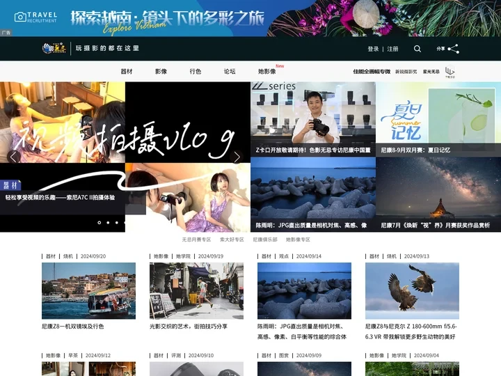 色影无忌_中文影像生活门户