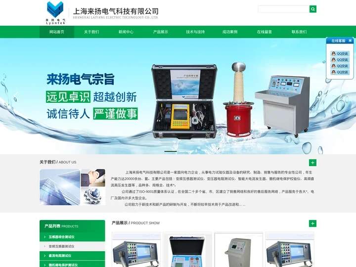 变频互感器测试仪-微机继电保护校验仪-上海来扬电气科技有限公司