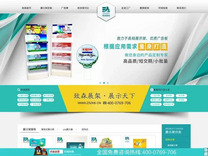 中空板展示架,展示货架,塑料展示架_东莞市致森五金塑胶制品有限公司