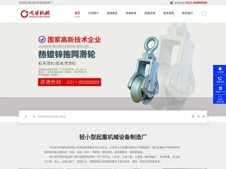 船用索具-起重吊具-吊装索具-链条索具-成华吊索具制造厂