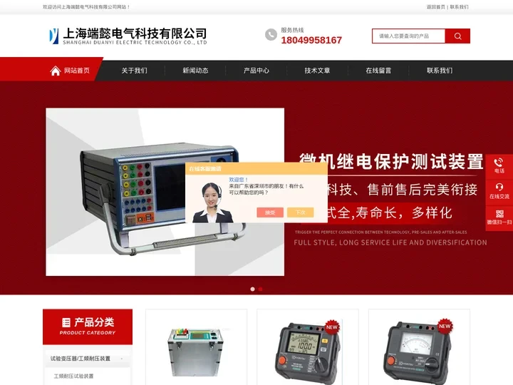 变压器容量空负载损耗测试仪-上海端懿电气科技有限公司