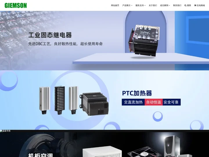 上海景颂电气有限公司