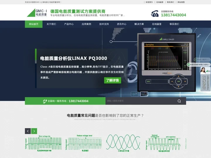 电能质量在线监测系统_电力分析仪_谐波检测仪-德国GMC电励士