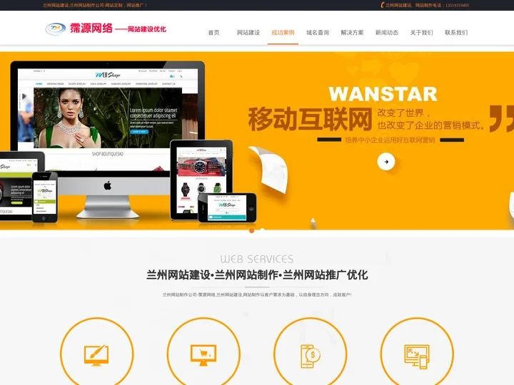 兰州网站建设_兰州网站制作_兰州网站推广优化_兰州网站定制开发公司