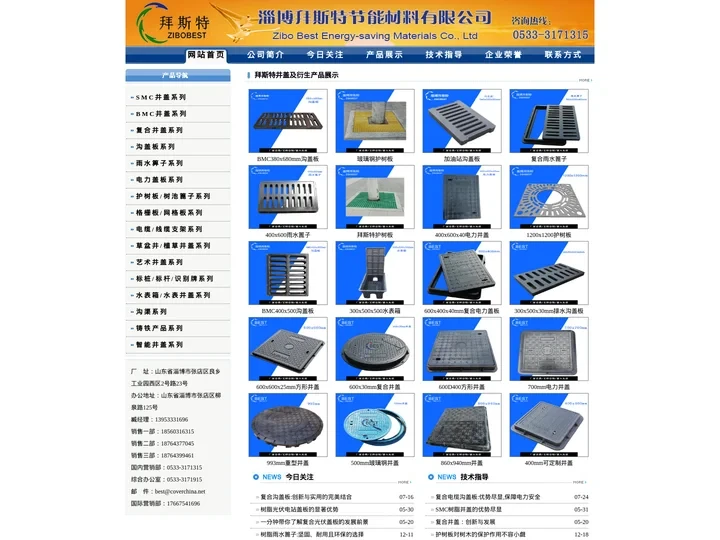 井盖_复合井盖_树脂井盖厂家_护树板-淄博拜斯特节能材料有限公司