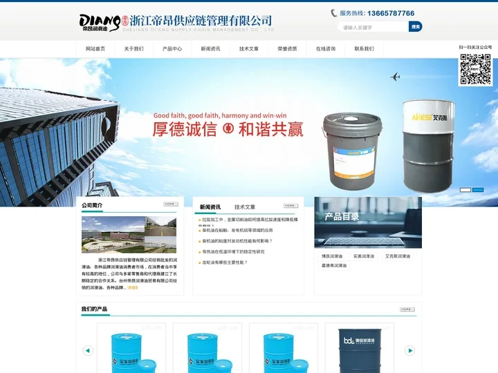 博良-实美润滑油,工业齿轮油-滚齿油-柴机油厂家-浙江帝昂供应链管理有限公司