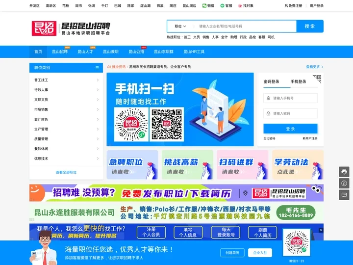 昆招昆山招聘｜www.KSZP.com｜昆山人才网｜昆山招聘网