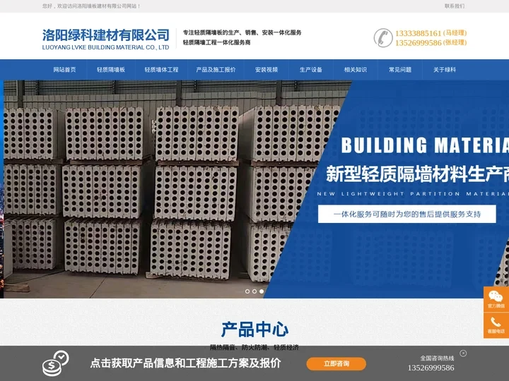 洛阳轻质隔墙板-grc轻质隔墙板生产厂家-洛阳绿科建材有限公司