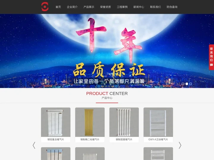 翅片管暖气片,工业翅片管,光排管,钢制暖气片,光面管,钢二三四五六柱暖气片 - 金明春散热器厂家