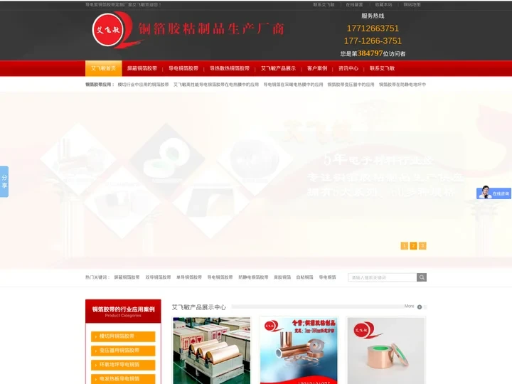 紫铜箔(带)导电胶带定做,定做紫铜箔(带)导电胶带厂家[价格]-艾飞敏铜箔