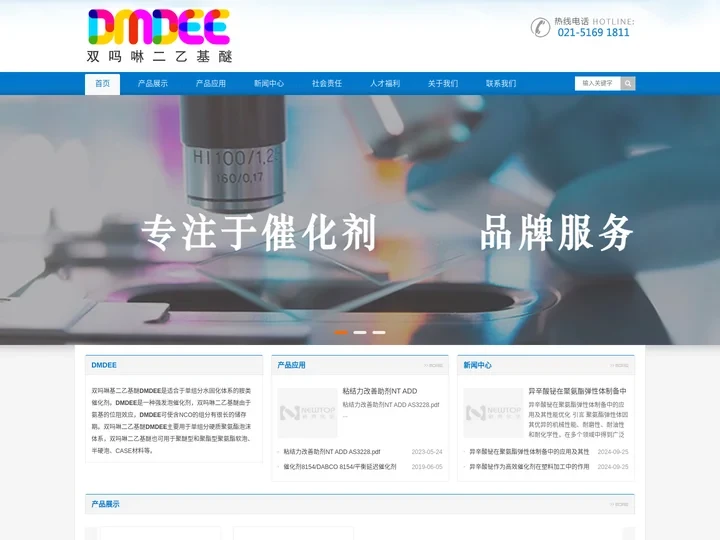 DMDEE丨双吗啉二乙基醚丨CAS 6425-39-4
